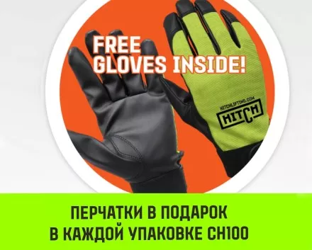 Таль ручная цепная HITCH CH100, 0.5 т, 4.5 м купить в Тюмени