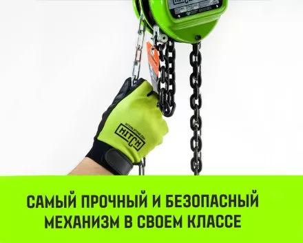 Таль ручная цепная HITCH CH100, 0.5 т, 4.5 м купить в Тюмени