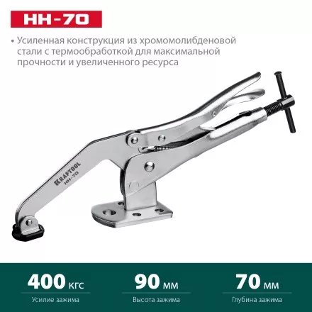 Горизонтальный зажим KRAFTOOL HH-xx 32220 купить в Тюмени