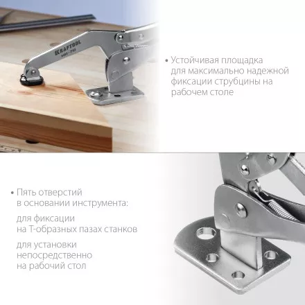 Горизонтальный зажим KRAFTOOL HH-xx 32220 купить в Тюмени