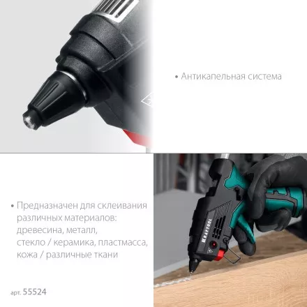KRAFTOOL  GG-200, 11 мм 200°C, термоклеящий газовый пистолет 55524 купить в Тюмени