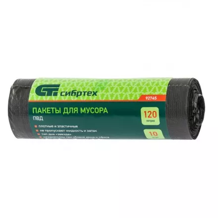Пакеты для мусора 120 л x 10 шт пвд короткий ролик тип дна Звезда Сибртех 92745 купить в Тюмени