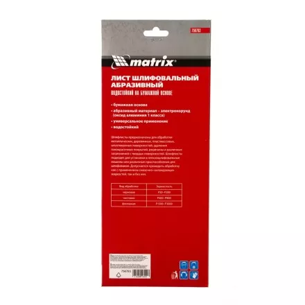 Шлифлист на бумажной основе, P 240, 115 х 280 мм, 5 шт, водостойкий Matrix 756783 купить в Тюмени