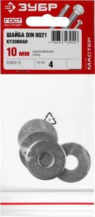 Шайба DIN 9021 кузовная, 10 мм, 4 шт, оцинкованная, ЗУБР 303826-10 купить в Тюмени