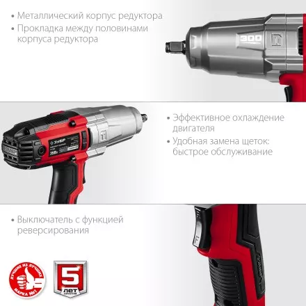 ЗУБР 300 Н·м, 350 Вт, ударный гайковерт (ГС-300) купить в Тюмени