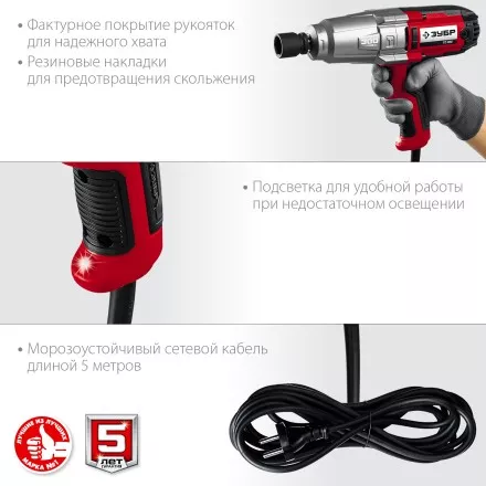 ЗУБР 300 Н·м, 350 Вт, ударный гайковерт (ГС-300) купить в Тюмени