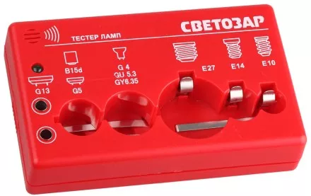 Тестер ламп СВЕТОЗАР для цоколей: G13, G5, G4, G5.3, G6.35, B15d, E27, E14, E10, звуковой сигнал SV-44900 купить в Тюмени
