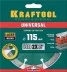 Диск алмазный отрезной для УШМ UNIVERSAL 36680-115 купить в Тюмени