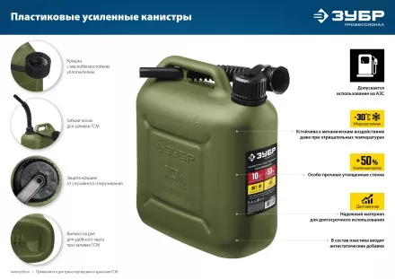 ЗУБР 5 л, пластиковая усиленная канистра, Профессионал (38365-5) купить в Тюмени