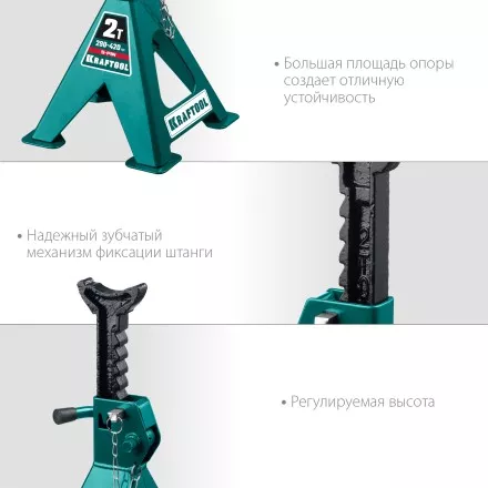 Подставка страховочная KRAFTOOL 43465-2 купить в Тюмени