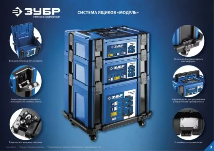 ЗУБР МОДУЛЬ-Т, 460 х 310 х 110 мм, платформа с колесами, Профессионал (38165-T) купить в Тюмени