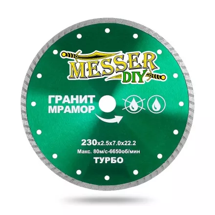 Алмазный турбо диск MESSER-DIY диаметр 230 мм для резки гранита и мрамора купить в Тюмени