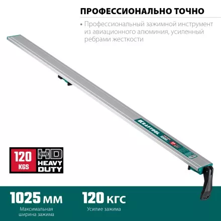 Шина направляющая KRAFTOOL 32235-1.0 купить в Тюмени