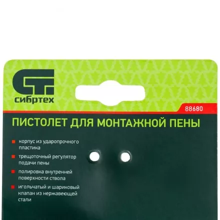 Пистолет для монтажной пены Сибртех 88680 купить в Тюмени