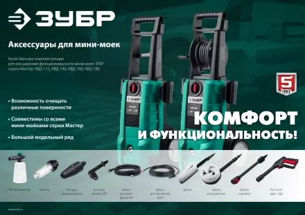 ЗУБР для пистолета МИГ-180, угловая насадка (70408-180) купить в Тюмени