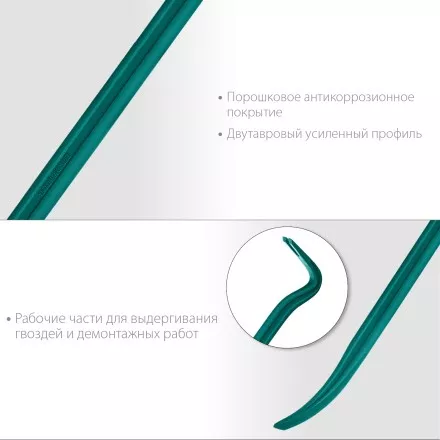 Лом-гвоздодер 21900-60 купить в Тюмени