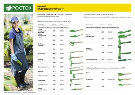 Совок посадочный РОСТОК с металлической ручкой, широкий, рабочая часть - 170мм 421421 купить в Тюмени