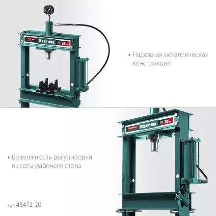 Прессы гидравлические с гидронасосом и манометром 43472-20 купить в Тюмени