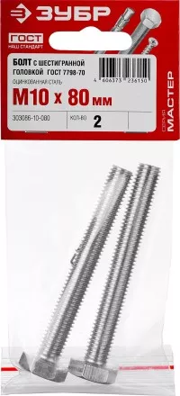 Болт ГОСТ 7798-70, M10 x 80 мм, 2 шт, кл. пр. 5.8, оцинкованный, ЗУБР 303086-10-080 купить в Тюмени