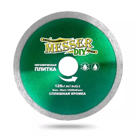 Алмазный диск MESSER-DIY диаметр 125 мм со сплошной режущей кромкой для резки керамической плитки купить в Тюмени