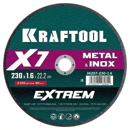 Круги отрезные абразивные, по металлу 36257-230-1.6