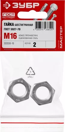 Гайка ГОСТ 5927-70, M16, 2 шт, кл. пр. 6, оцинкованная, ЗУБР 303556-16 купить в Тюмени