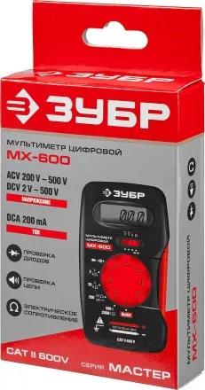 Мультиметры МХ-600 цифровой серия МАСТЕР купить в Тюмени
