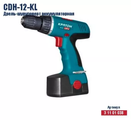 Дрель-шуруповерт аккумуляторная Кратон CDH-12-KL 3 11 01 038 купить в Тюмени