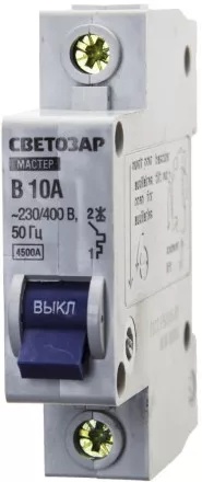 Выключатель СВЕТОЗАР автоматический, 1-полюсный, &quot;B&quot; (тип расцепления), 10 A, 230 / 400 В 49050-10-B купить в Тюмени