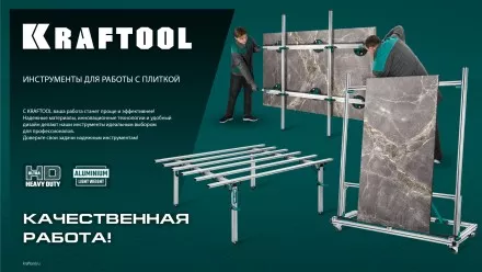 Присоска для плитки KRAFTOOL 33256-15 купить в Тюмени