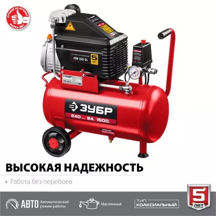 Компрессор воздушный КПМ-240-24 серия МАСТЕР купить в Тюмени