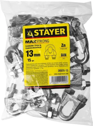 Зажим троса DIN 741, оцинкованный, 13мм, 15 шт, STAYER Master 30535-13 30535-13 купить в Тюмени
