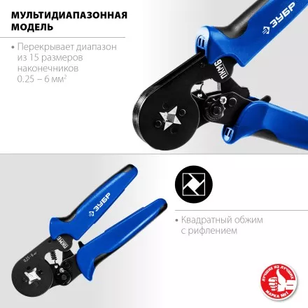 Пресс-клещи мультидиапазонные для втулочных наконечников ПКМ-6 серия ПРОФЕССИОНАЛ купить в Тюмени
