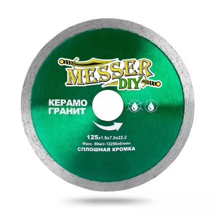 Алмазный диск MESSER-DIY диаметр 125 мм со сплошной режущей кромкой для резки керамогранита купить в Тюмени