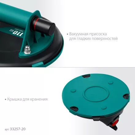 Присоска для плитки KRAFTOOL 33257-20 купить в Тюмени