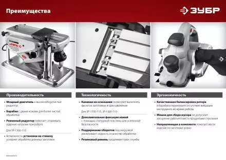 Рубанок электрический ЗР-1100-110 серия МАСТЕР купить в Тюмени