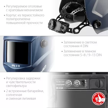 ЗУБР АРД 5-13, хамелеон, затемнение 4/5-8/9-13, маска сварщика, Профессионал (11070) купить в Тюмени