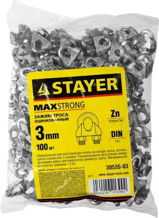 Зажим троса DIN 741, оцинкованный, 3мм, 100 шт, STAYER Master 30535-03 30535-03 купить в Тюмени