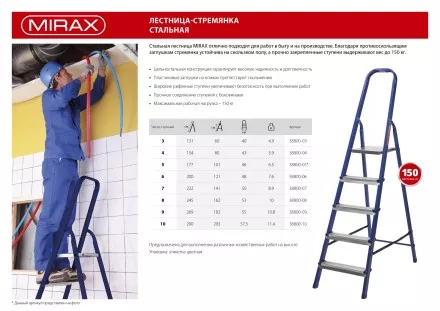 Лестница-стремянка стальная, 5 ступеней, 101 см, MIRAX 38800-05 купить в Тюмени