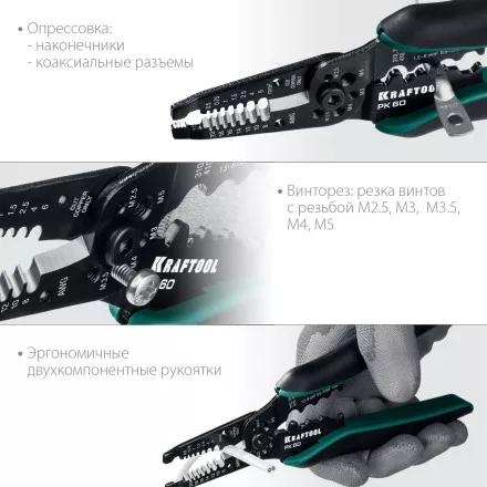 Стриппер PK-60 многофункциональный 6в1 22658 купить в Тюмени