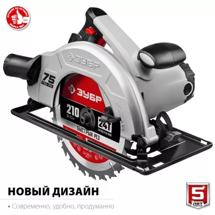 Пила циркулярная ПД-75 серия МАСТЕР купить в Тюмени