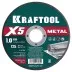 Круги отрезные абразивные, по металлу 36255-125-1.0 купить в Тюмени