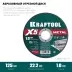 Круги отрезные абразивные, по металлу 36255-125-1.0 купить в Тюмени
