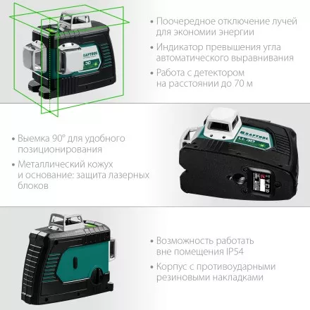 Нивелир лазерный  LLG3D зеленый 34641 купить в Тюмени
