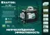Нивелир лазерный  LLG3D зеленый 34641 купить в Тюмени