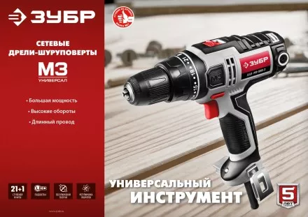 Дрель-шуруповерт сетевая ДШ-М3-500-2 К серия МАСТЕР купить в Тюмени