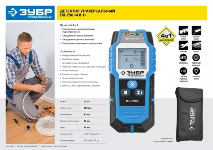 Металлодетекторы многофункциональные DX-750 серия ПРОФЕССИОНАЛ купить в Тюмени