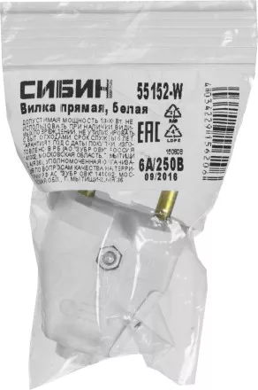 Вилка СИБИН электрическая, разборная, 6А/220В, белая 55152-W купить в Тюмени
