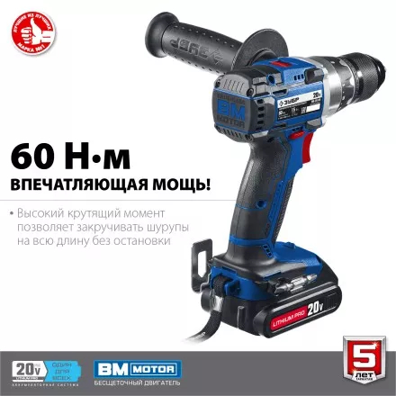 Дрель-шуруповерт BL-motor 2 АКБ DB-20 A5 серия ПРОФЕССИОНАЛ купить в Тюмени