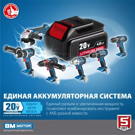Дрель-шуруповерт BL-motor 2 АКБ DB-20 A5 серия ПРОФЕССИОНАЛ купить в Тюмени